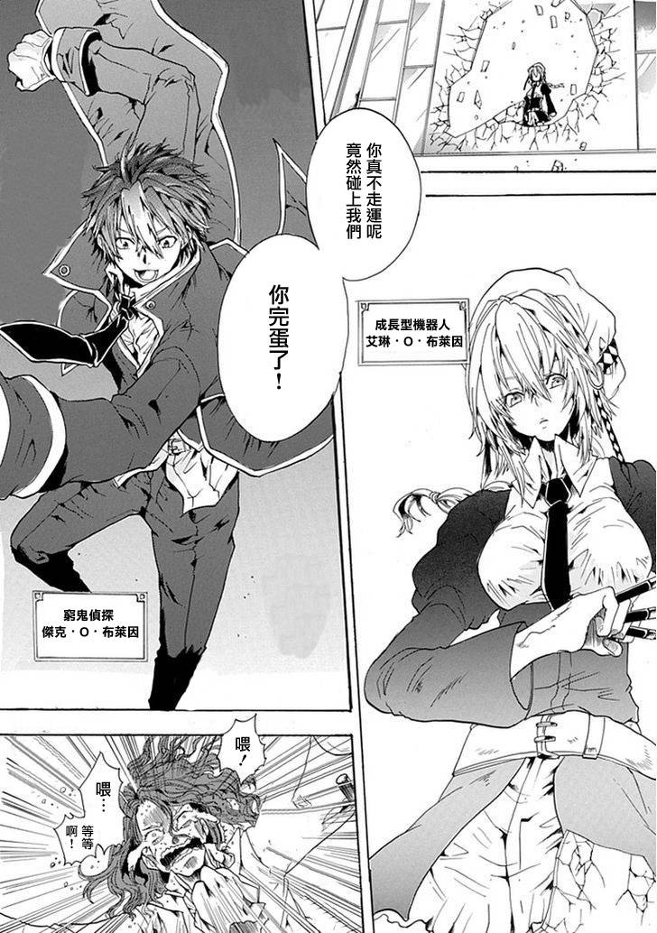 路地里的魔法侦探事务所韩漫全集-短篇无删减无遮挡章节图片 