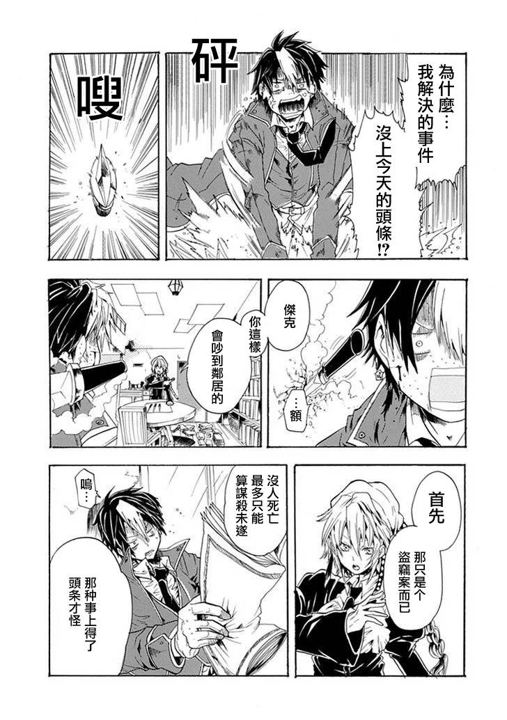 路地里的魔法侦探事务所韩漫全集-短篇无删减无遮挡章节图片 