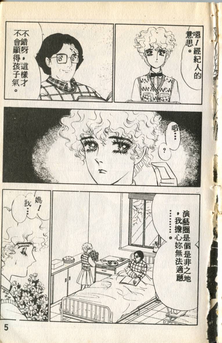 台上台下韩漫全集-第02卷无删减无遮挡章节图片 