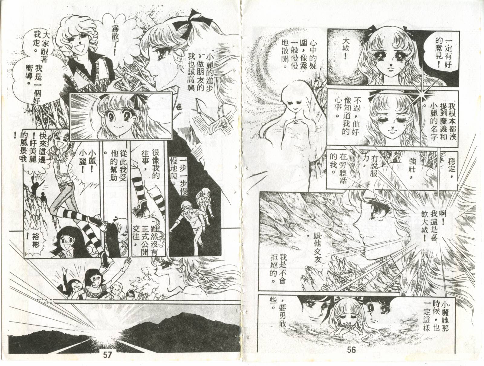 青春年华韩漫全集-第01卷无删减无遮挡章节图片 