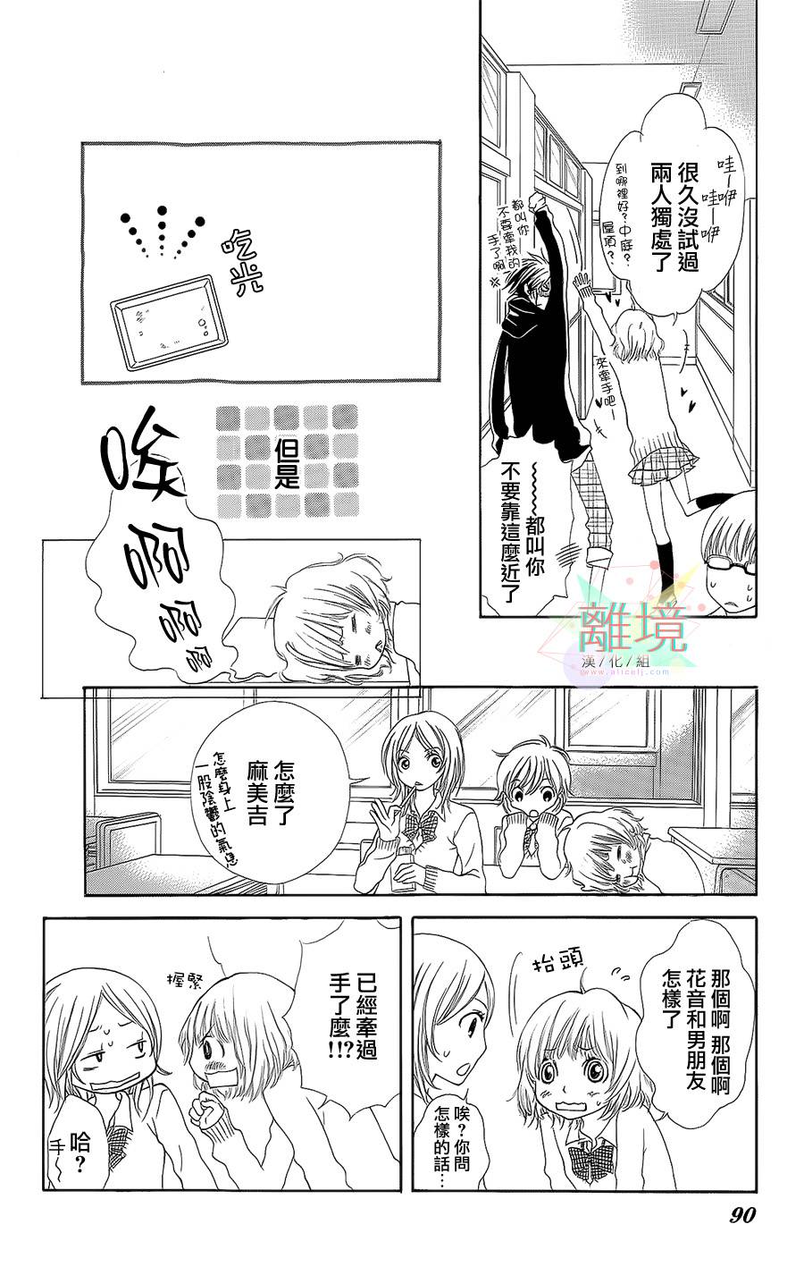 害羞的他韩漫全集-全一话无删减无遮挡章节图片 