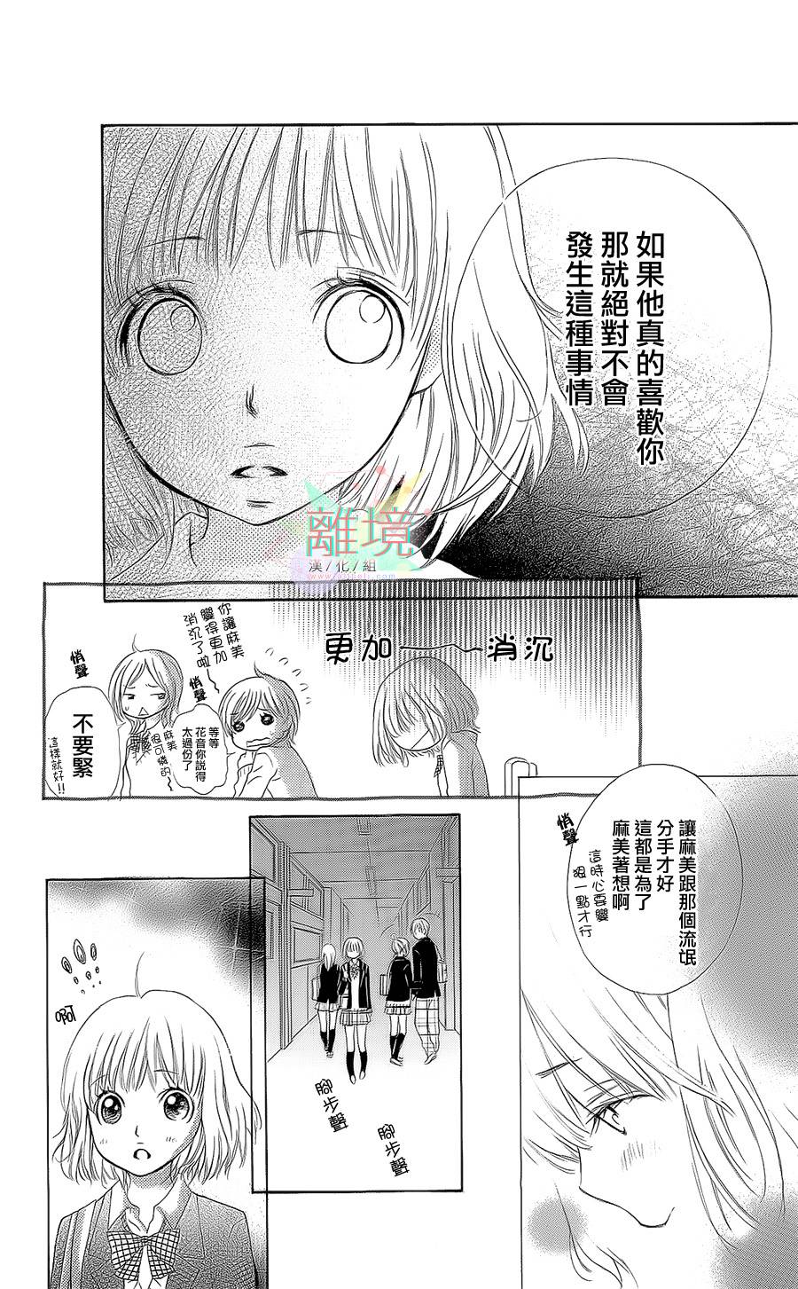 害羞的他韩漫全集-全一话无删减无遮挡章节图片 