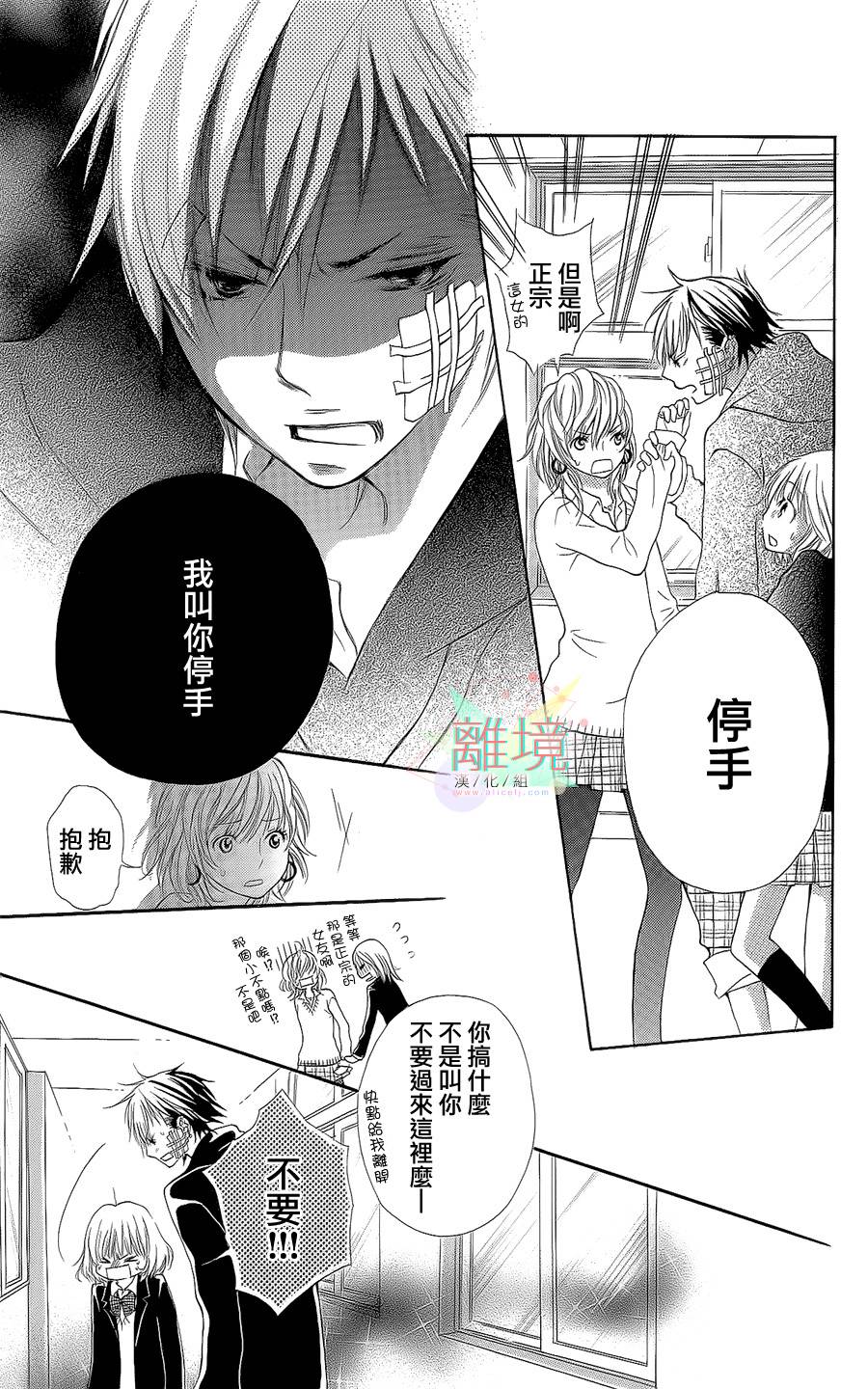 害羞的他韩漫全集-全一话无删减无遮挡章节图片 