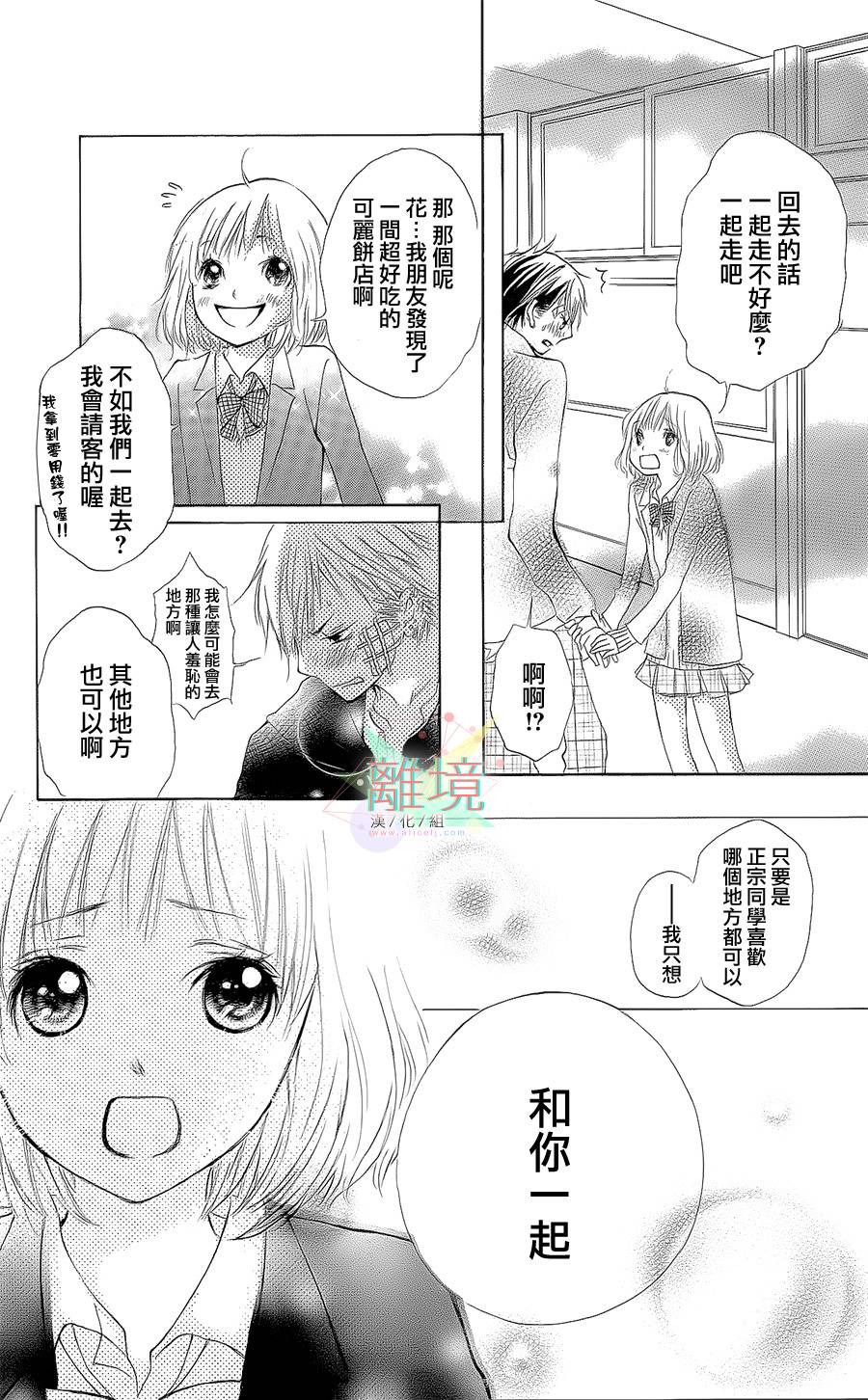 害羞的他韩漫全集-全一话无删减无遮挡章节图片 