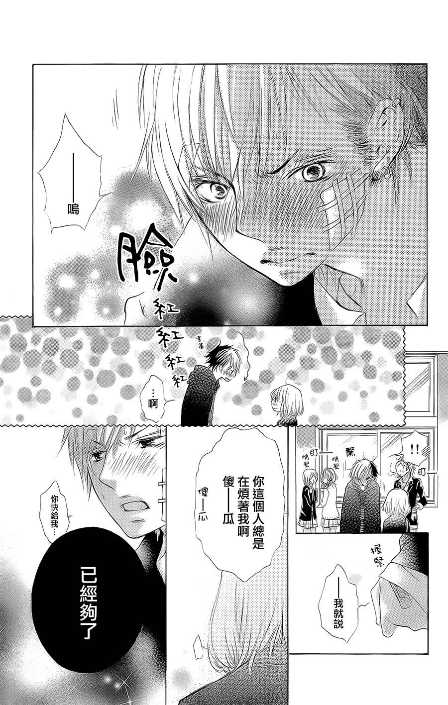 害羞的他韩漫全集-全一话无删减无遮挡章节图片 