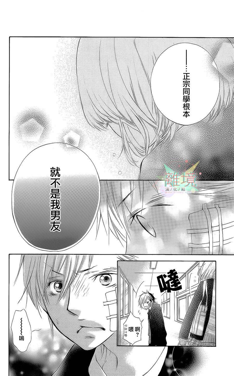 害羞的他韩漫全集-全一话无删减无遮挡章节图片 