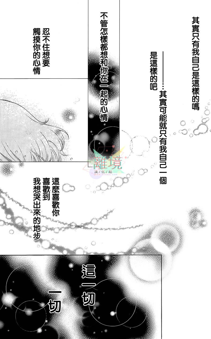 害羞的他韩漫全集-全一话无删减无遮挡章节图片 