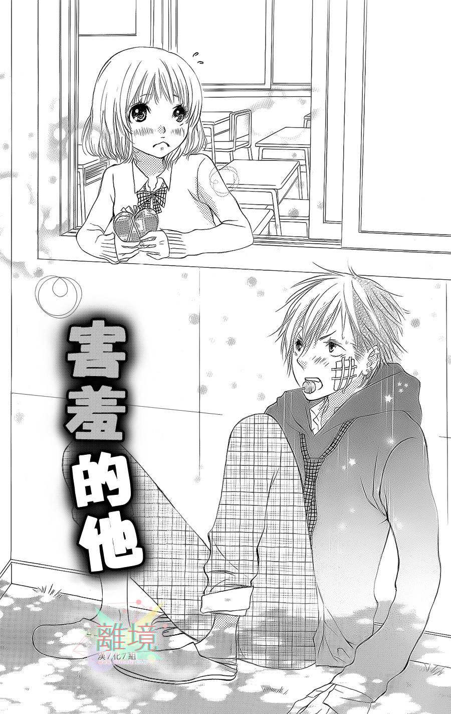 害羞的他韩漫全集-全一话无删减无遮挡章节图片 