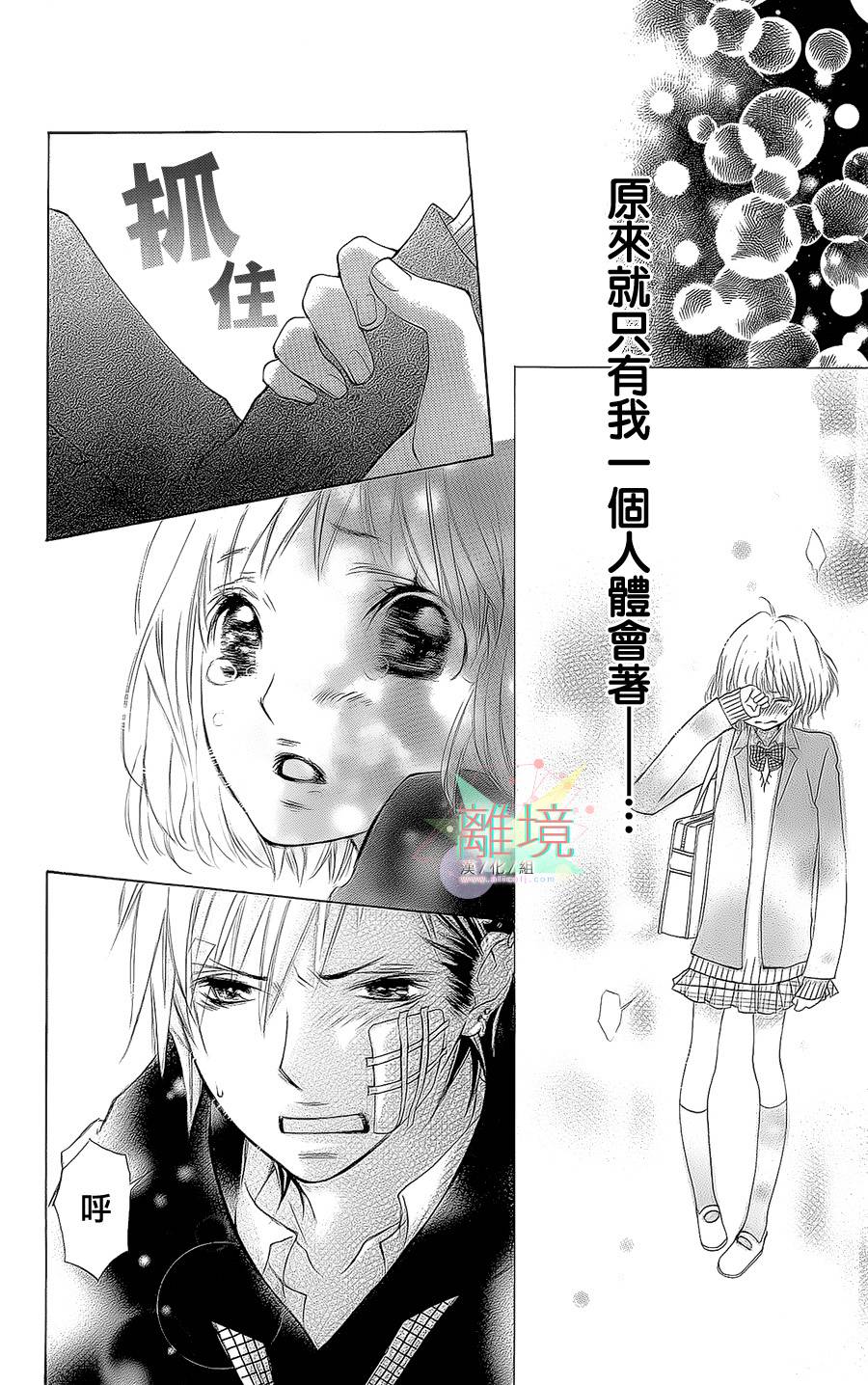 害羞的他韩漫全集-全一话无删减无遮挡章节图片 