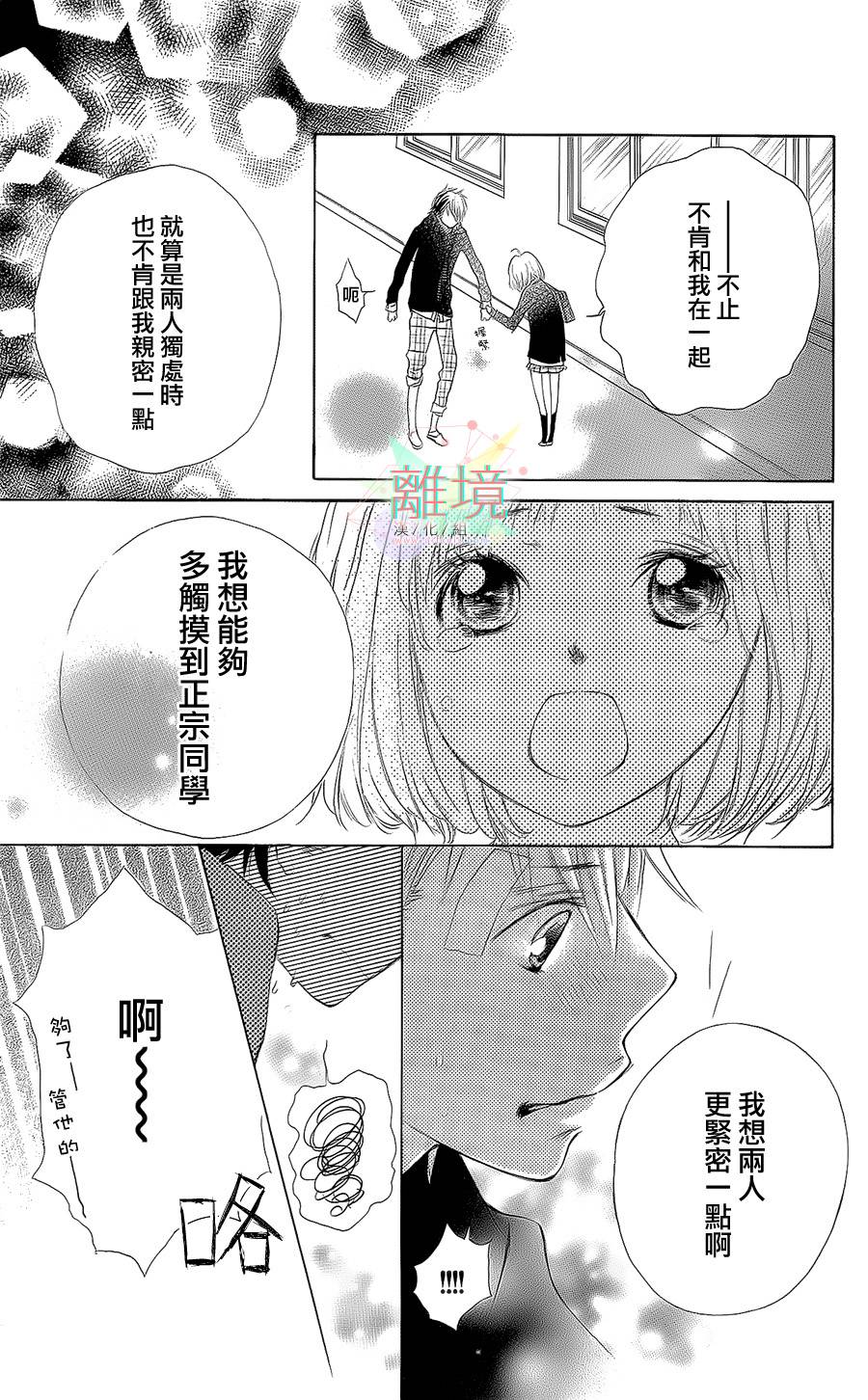 害羞的他韩漫全集-全一话无删减无遮挡章节图片 