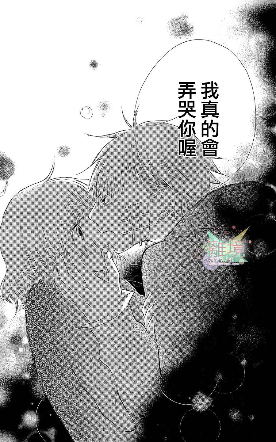 害羞的他韩漫全集-全一话无删减无遮挡章节图片 