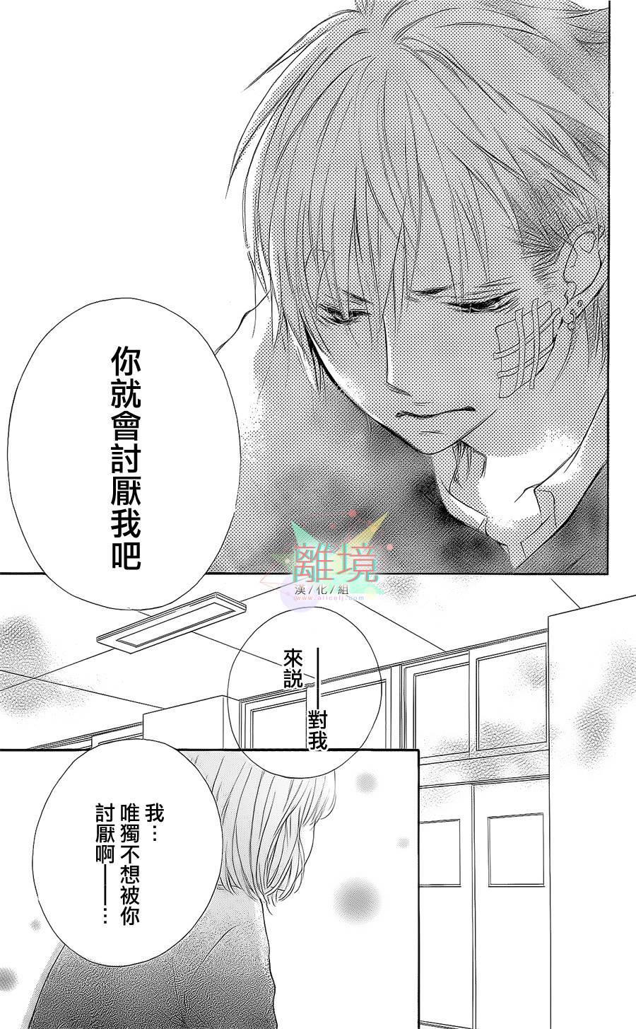 害羞的他韩漫全集-全一话无删减无遮挡章节图片 