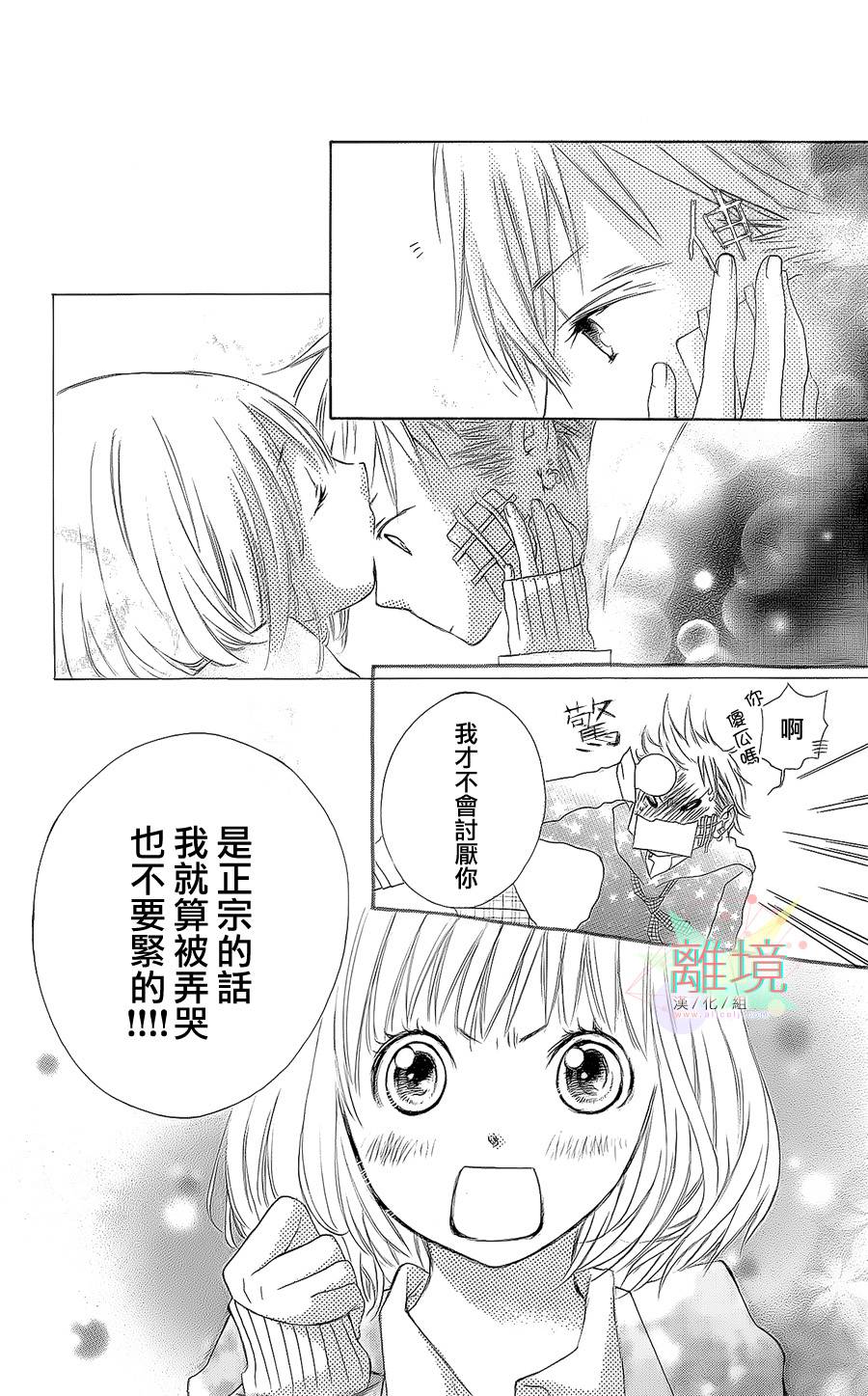 害羞的他韩漫全集-全一话无删减无遮挡章节图片 