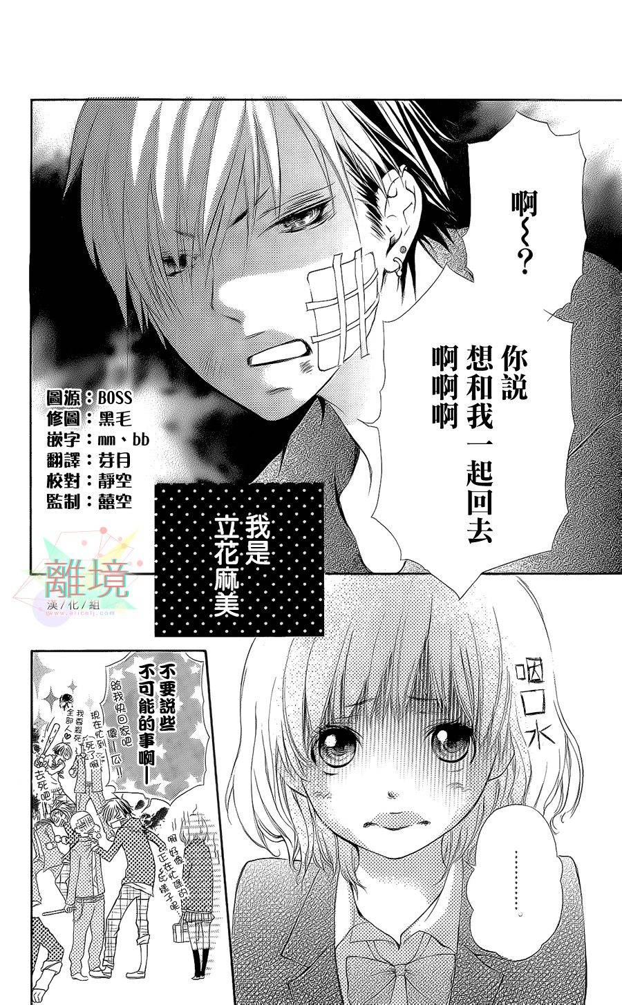 害羞的他韩漫全集-全一话无删减无遮挡章节图片 