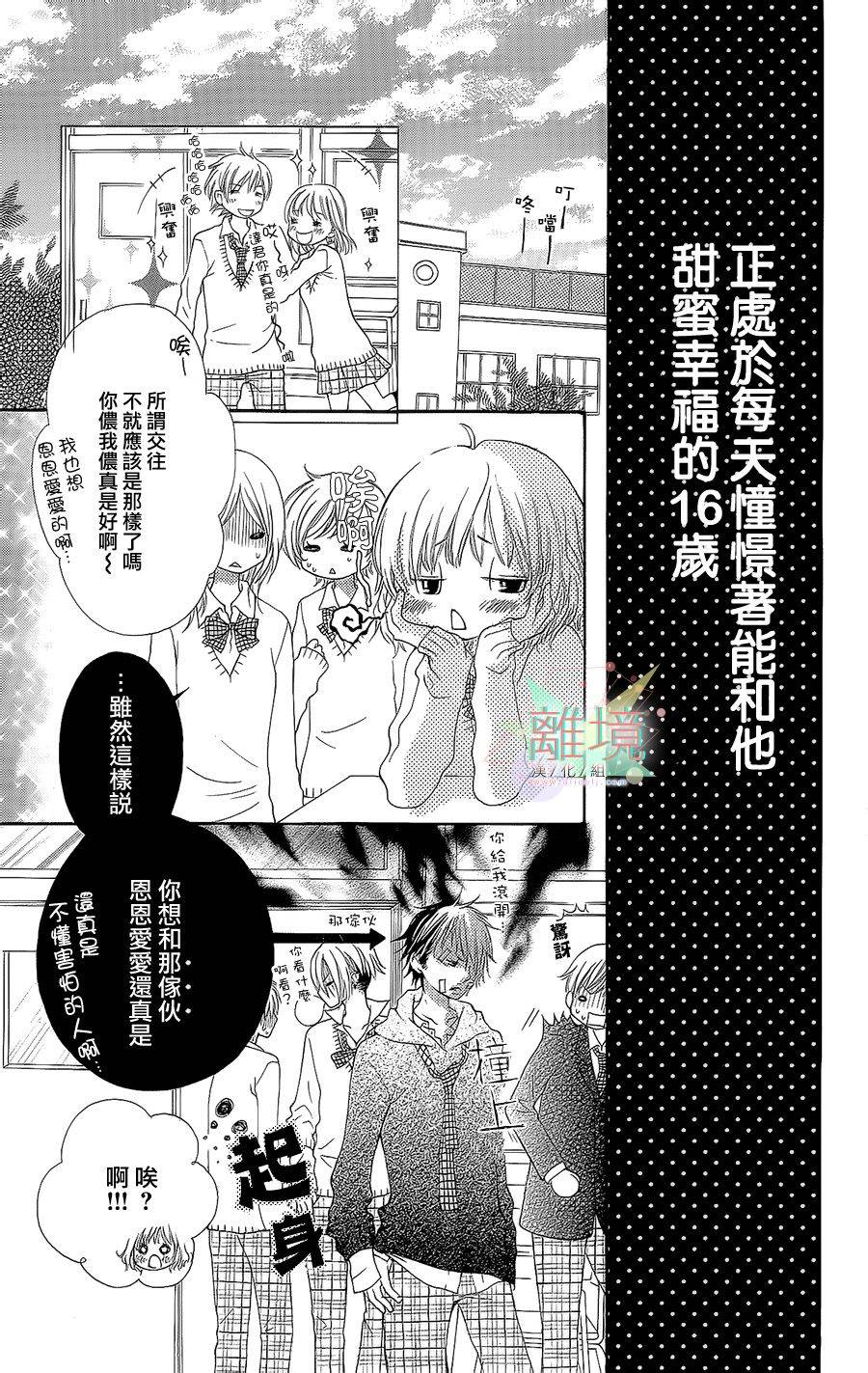 害羞的他韩漫全集-全一话无删减无遮挡章节图片 