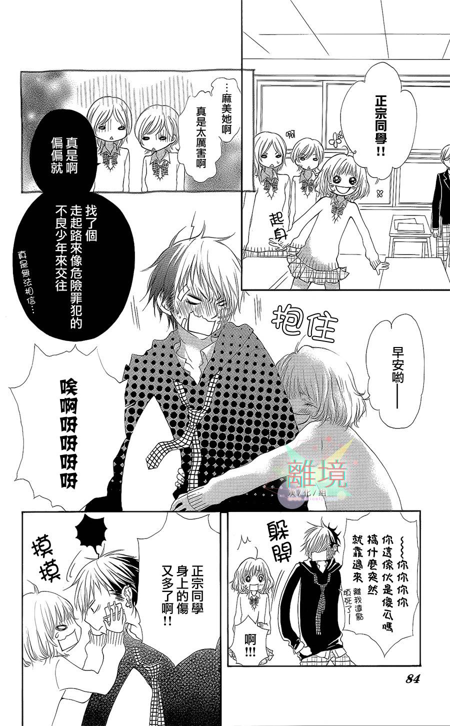 害羞的他韩漫全集-全一话无删减无遮挡章节图片 