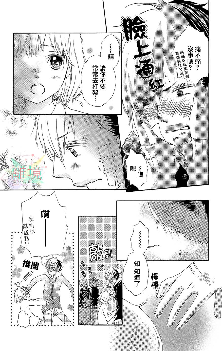 害羞的他韩漫全集-全一话无删减无遮挡章节图片 