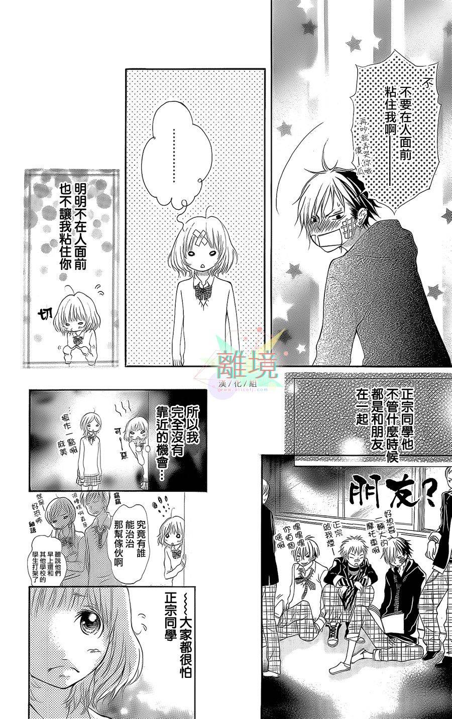 害羞的他韩漫全集-全一话无删减无遮挡章节图片 