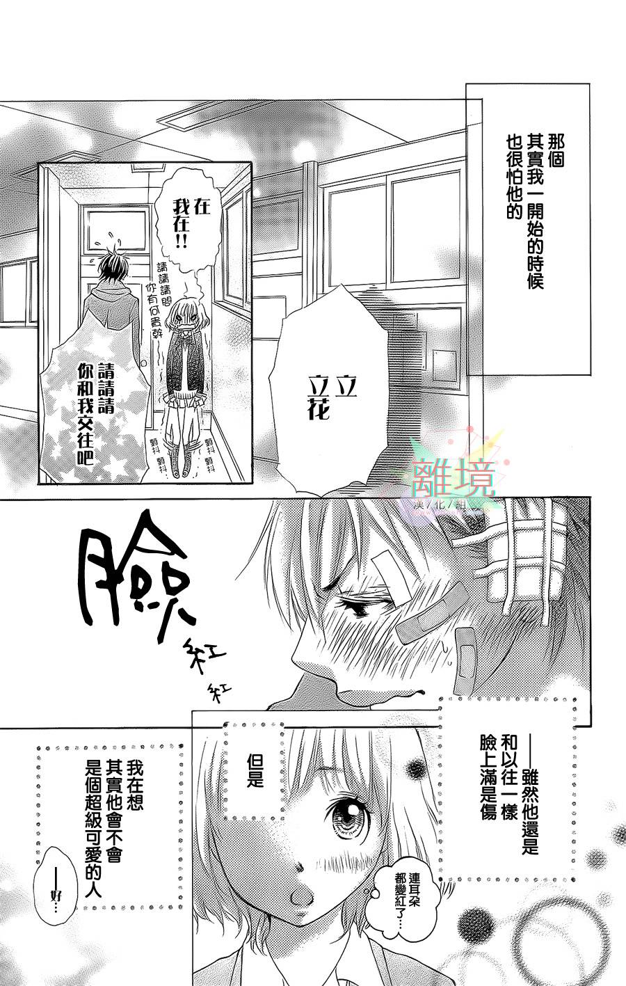 害羞的他韩漫全集-全一话无删减无遮挡章节图片 