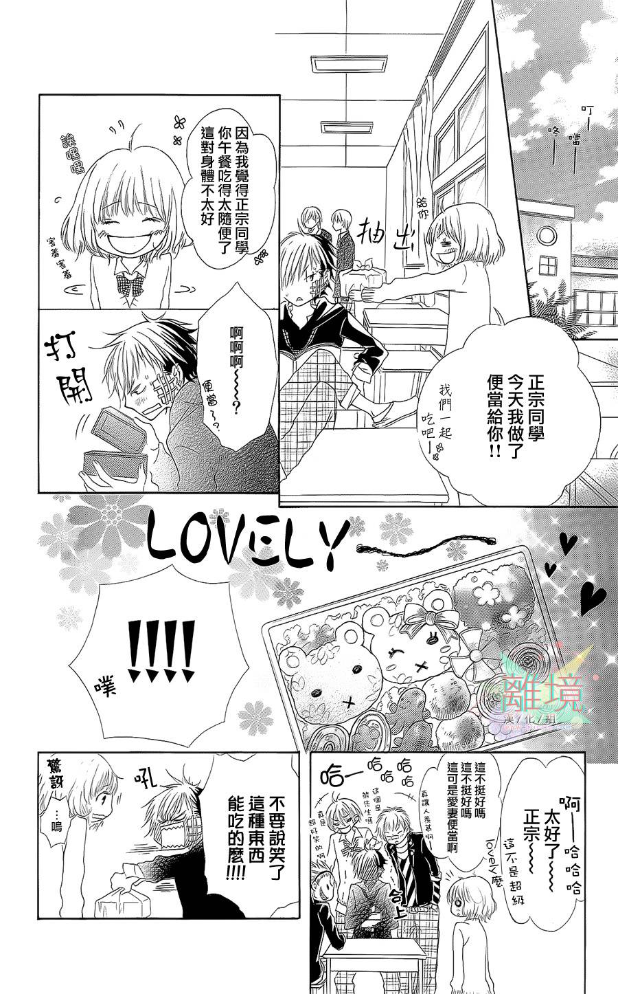 害羞的他韩漫全集-全一话无删减无遮挡章节图片 