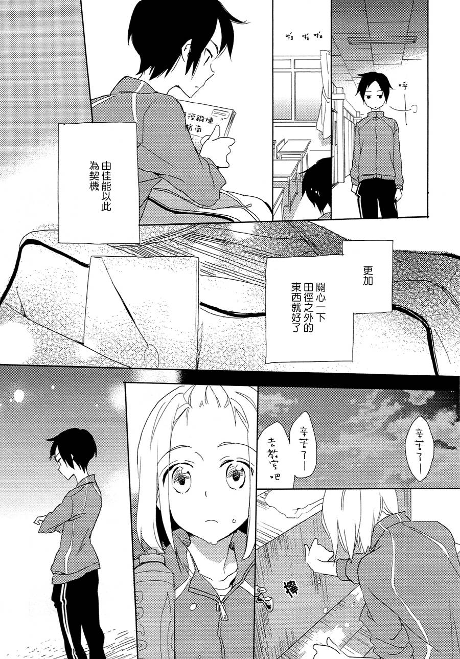 喜欢的距离韩漫全集-短篇无删减无遮挡章节图片 