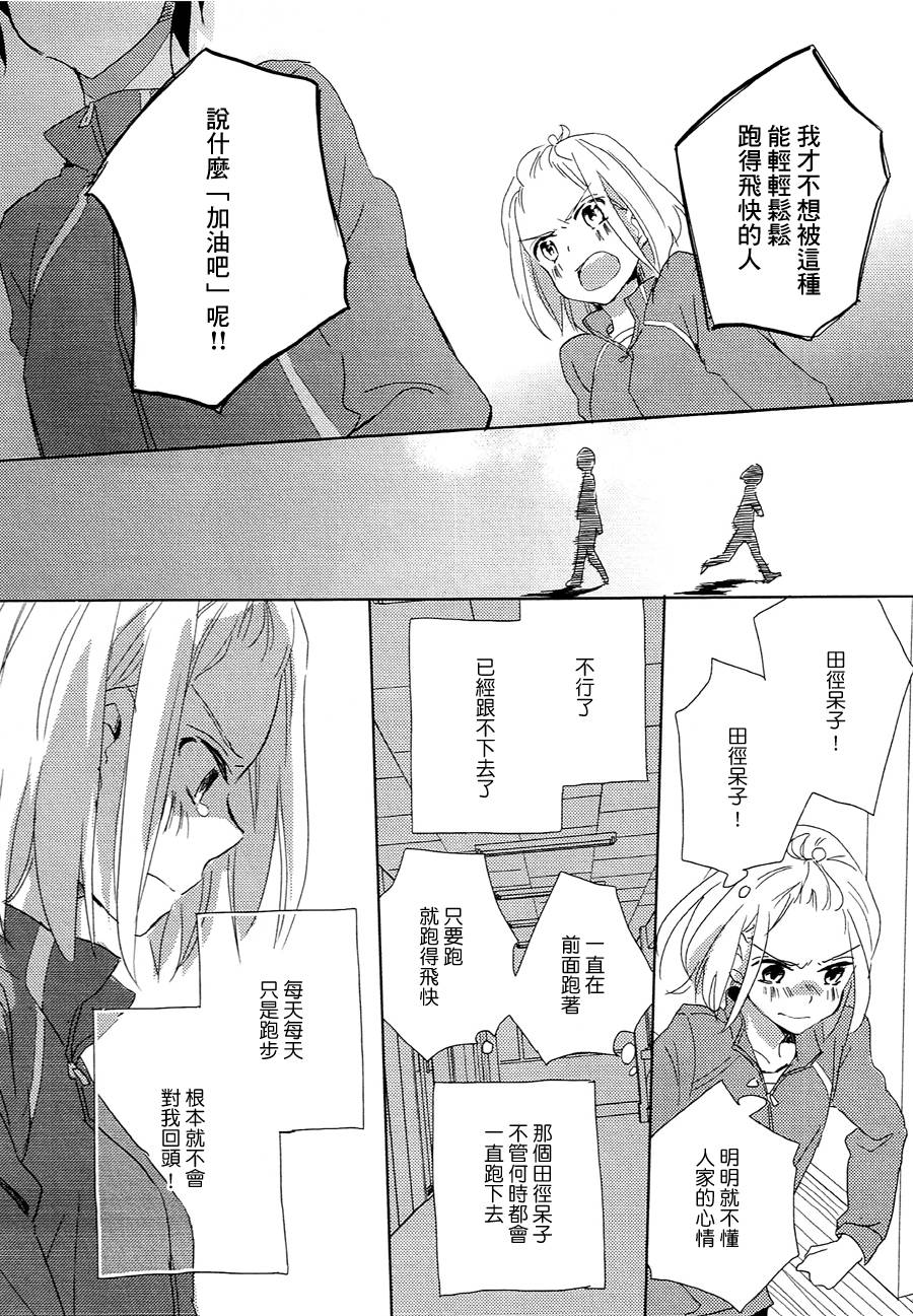 喜欢的距离韩漫全集-短篇无删减无遮挡章节图片 