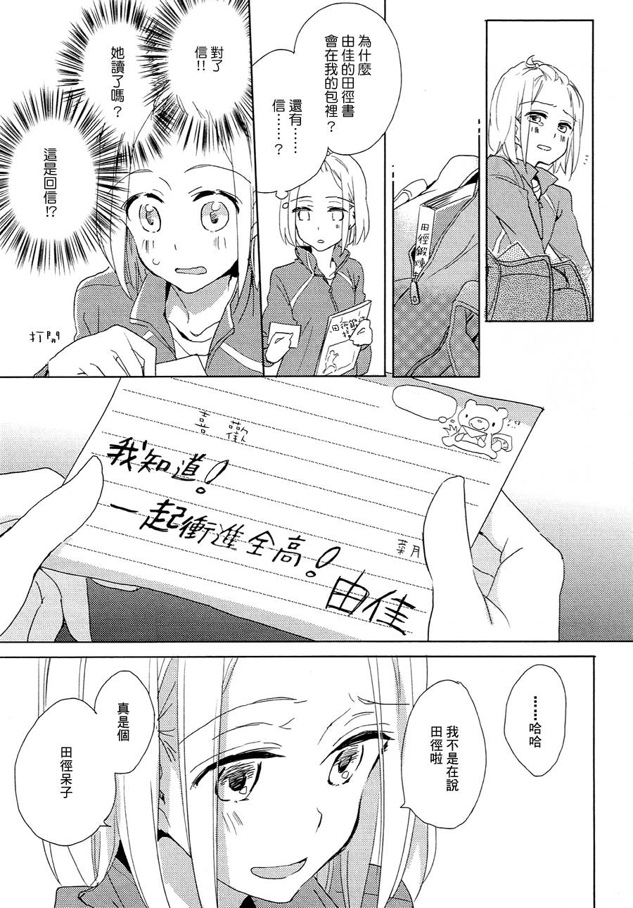 喜欢的距离韩漫全集-短篇无删减无遮挡章节图片 