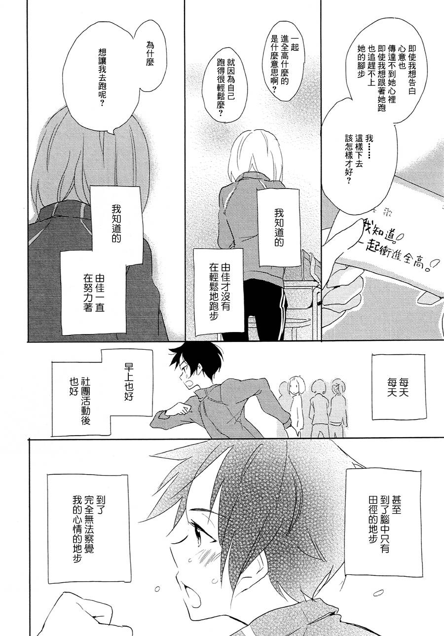 喜欢的距离韩漫全集-短篇无删减无遮挡章节图片 