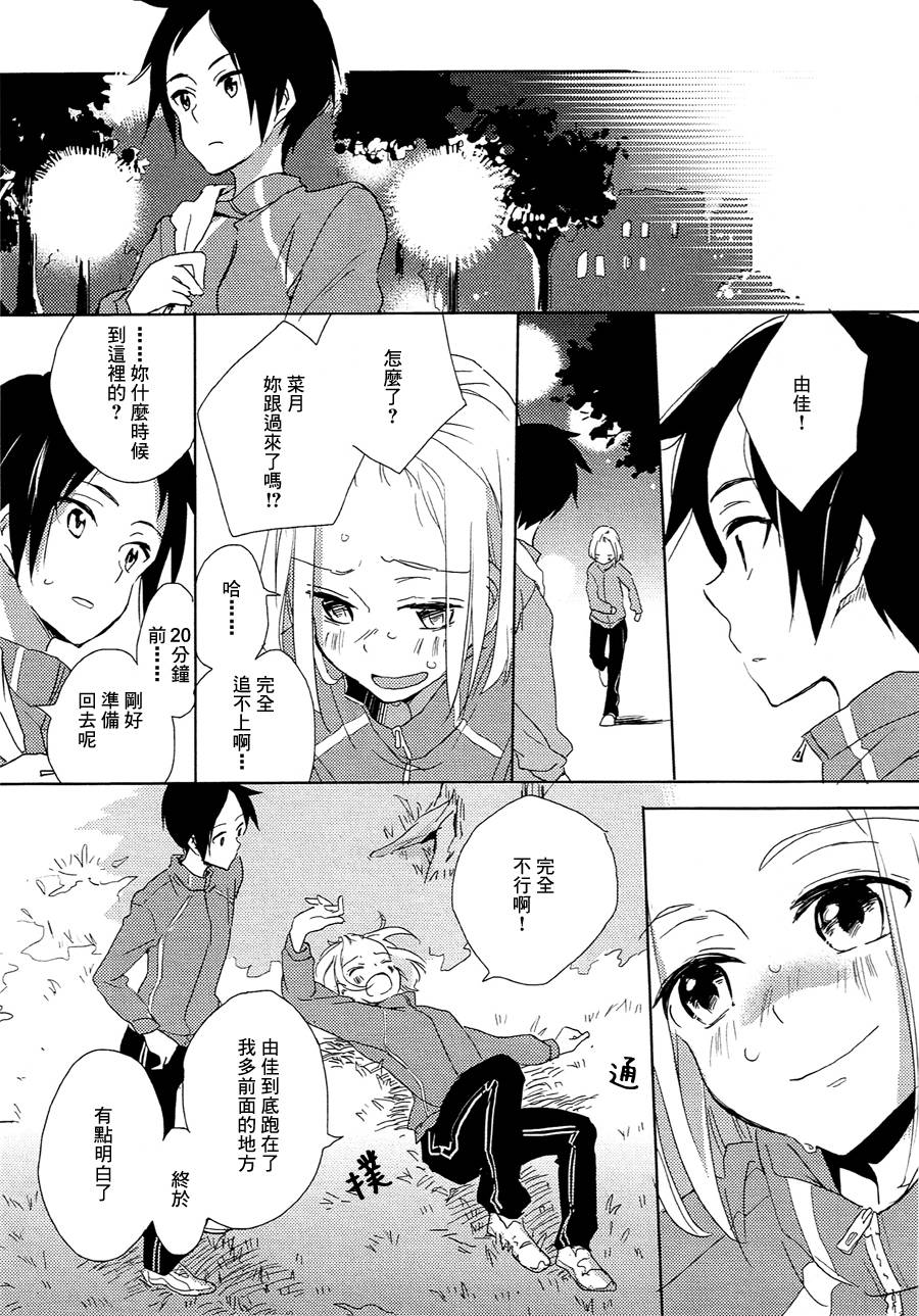 喜欢的距离韩漫全集-短篇无删减无遮挡章节图片 