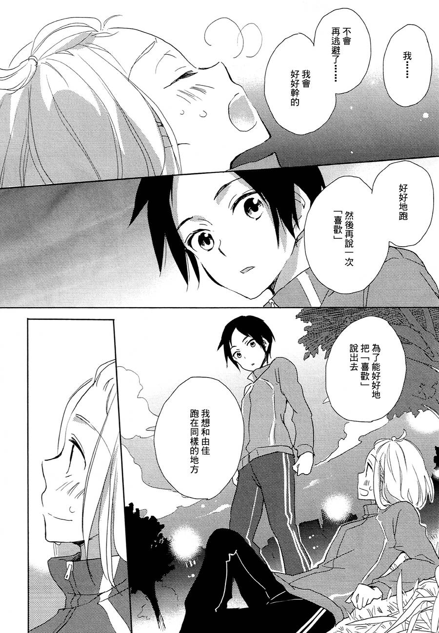 喜欢的距离韩漫全集-短篇无删减无遮挡章节图片 