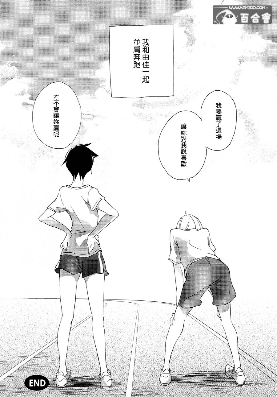 喜欢的距离韩漫全集-短篇无删减无遮挡章节图片 