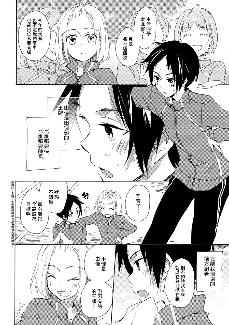 喜欢的距离韩漫全集-短篇无删减无遮挡章节图片 