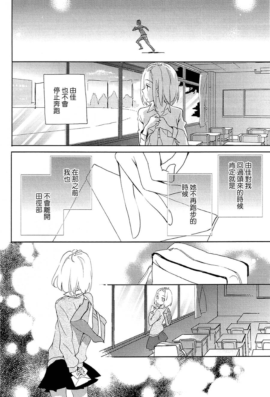 喜欢的距离韩漫全集-短篇无删减无遮挡章节图片 