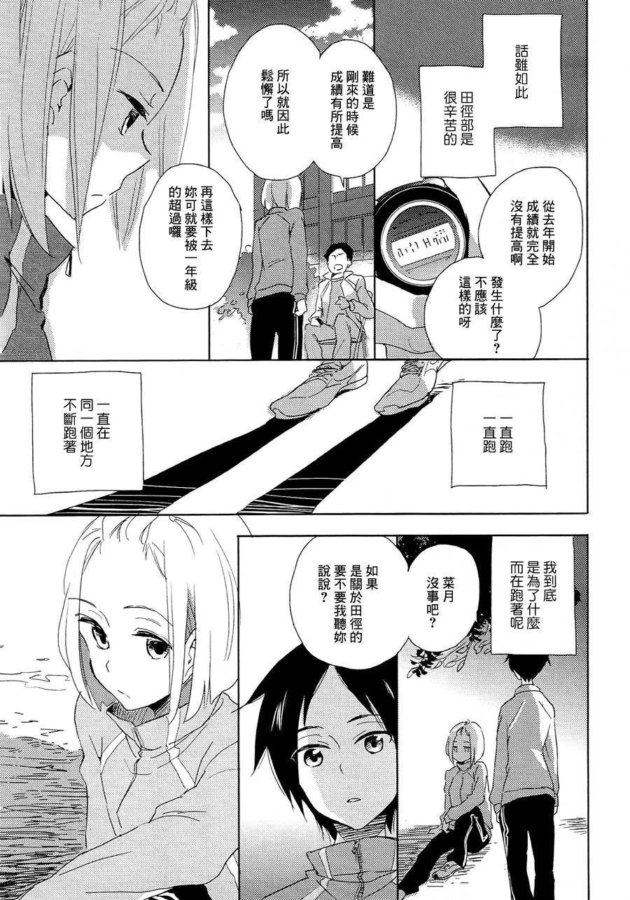 喜欢的距离韩漫全集-短篇无删减无遮挡章节图片 
