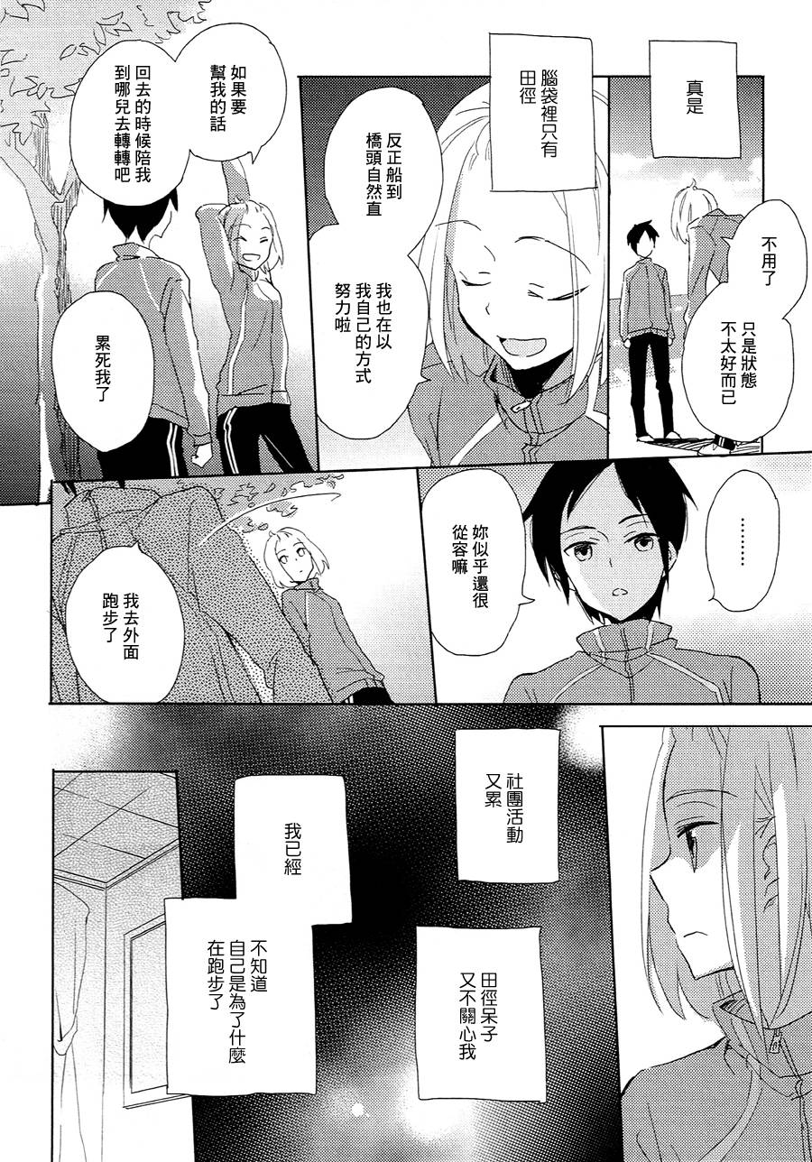 喜欢的距离韩漫全集-短篇无删减无遮挡章节图片 
