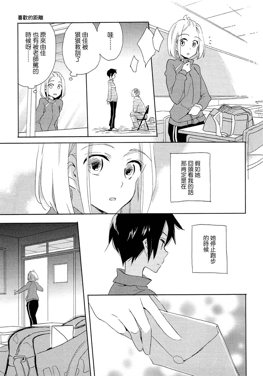 喜欢的距离韩漫全集-短篇无删减无遮挡章节图片 