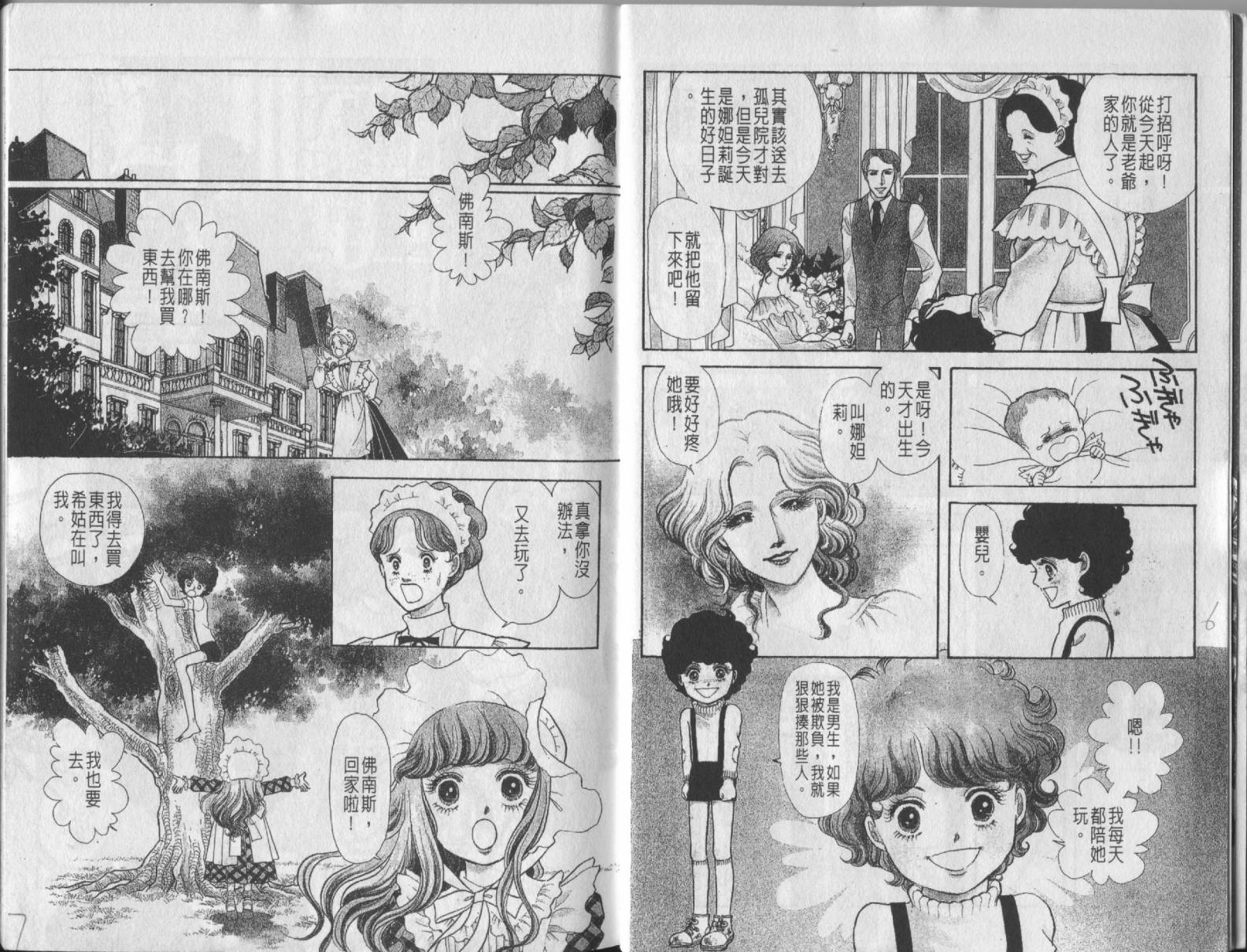 砂之城韩漫全集-第01卷无删减无遮挡章节图片 