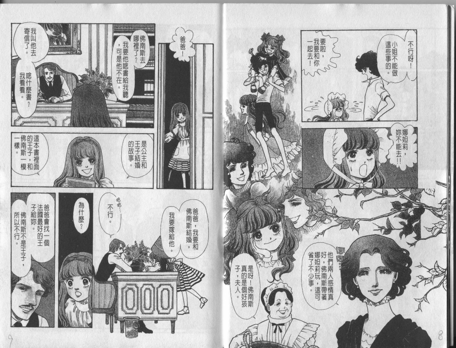 砂之城韩漫全集-第01卷无删减无遮挡章节图片 