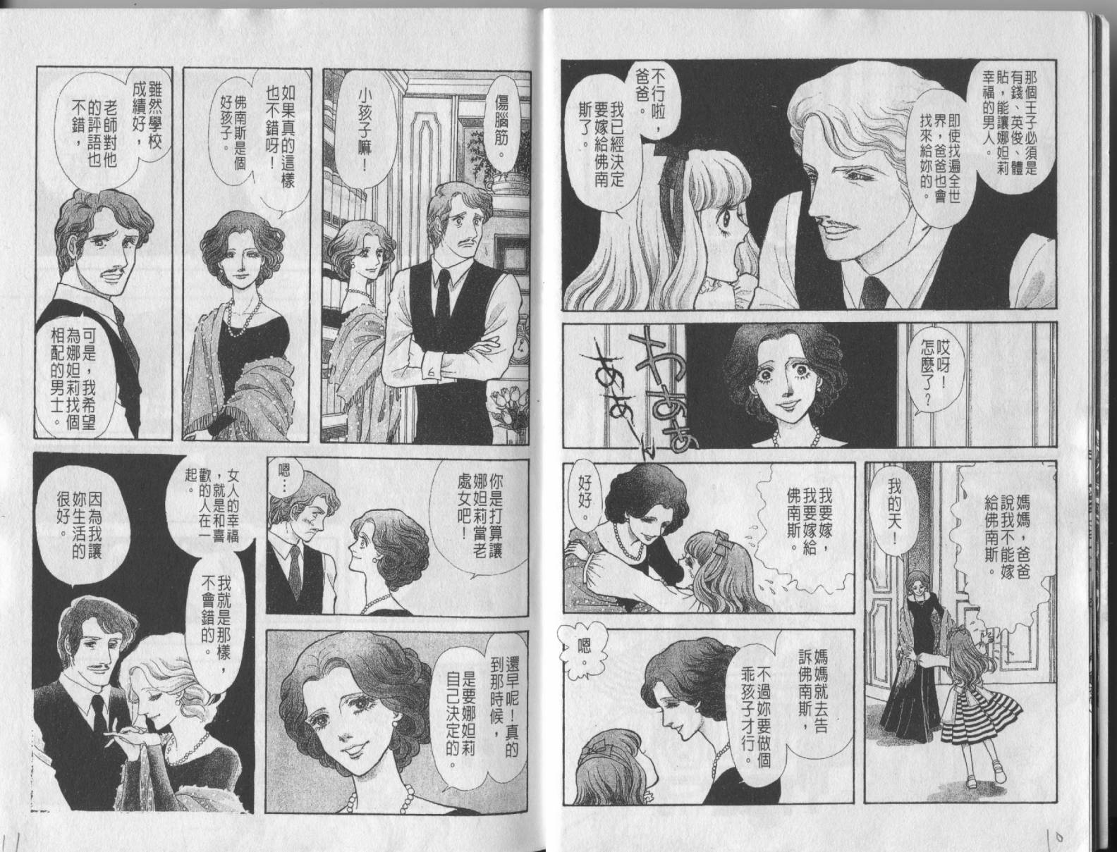 砂之城韩漫全集-第01卷无删减无遮挡章节图片 