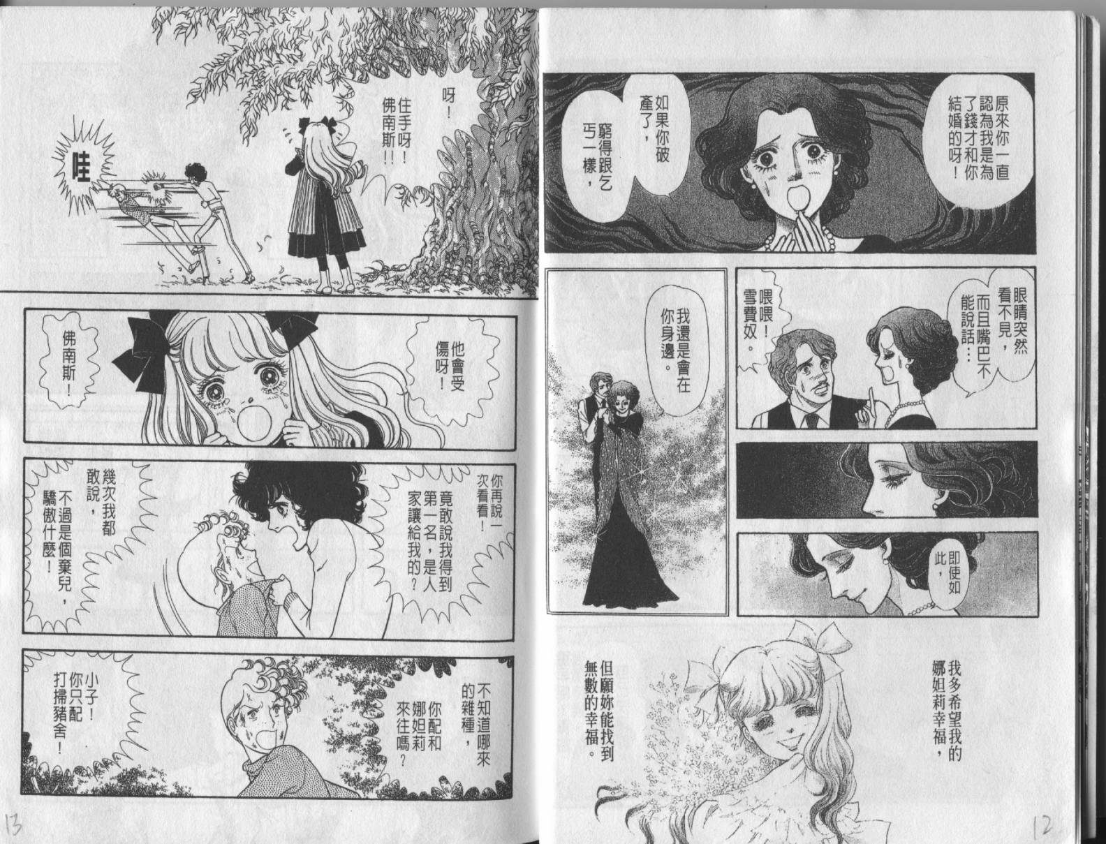 砂之城韩漫全集-第01卷无删减无遮挡章节图片 