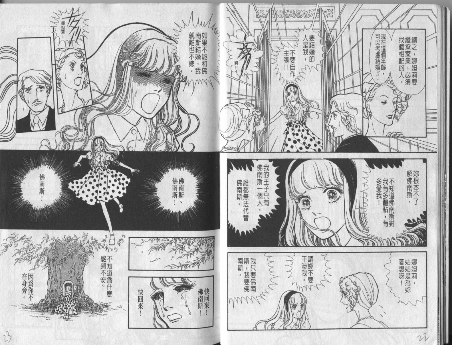 砂之城韩漫全集-第01卷无删减无遮挡章节图片 