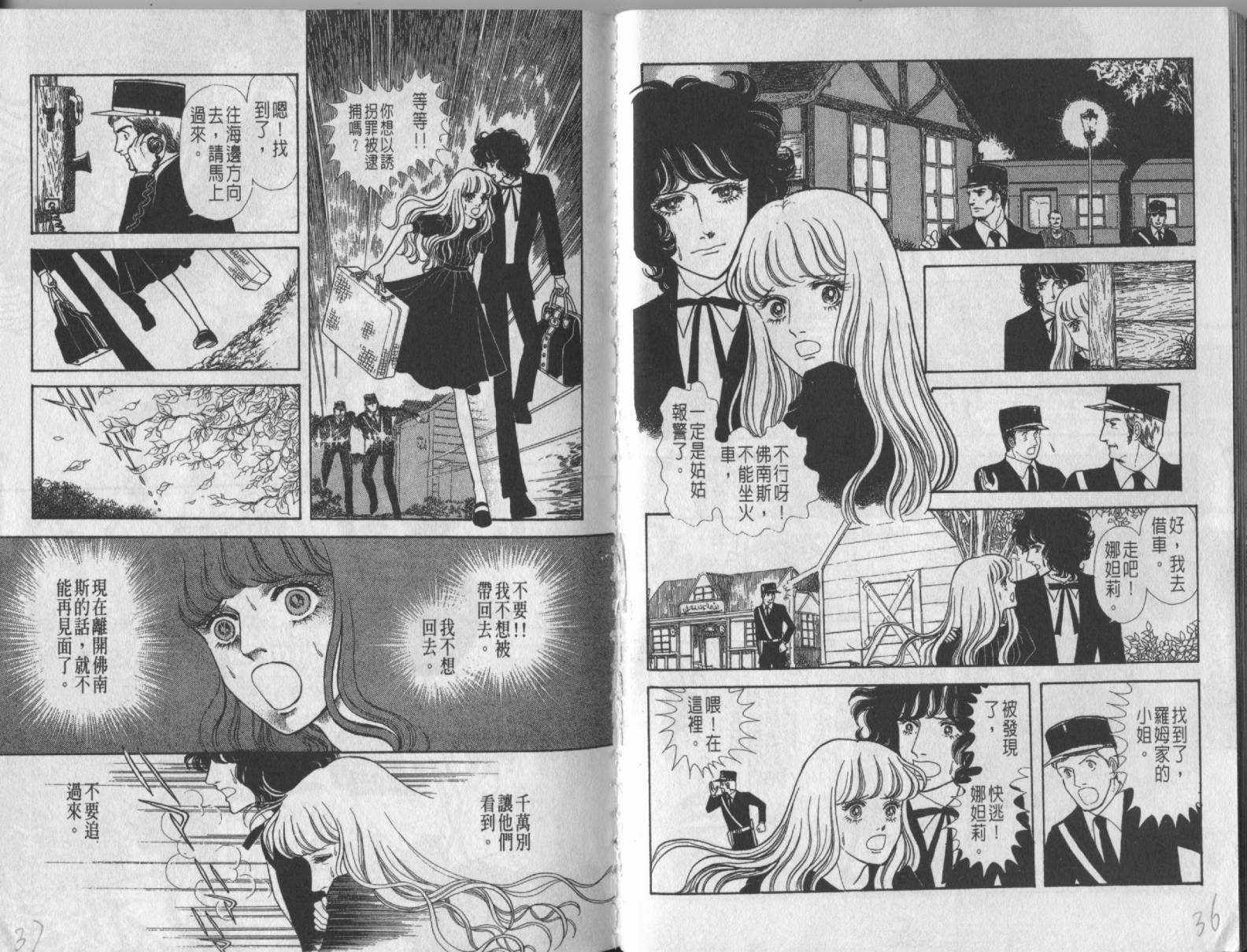 砂之城韩漫全集-第01卷无删减无遮挡章节图片 