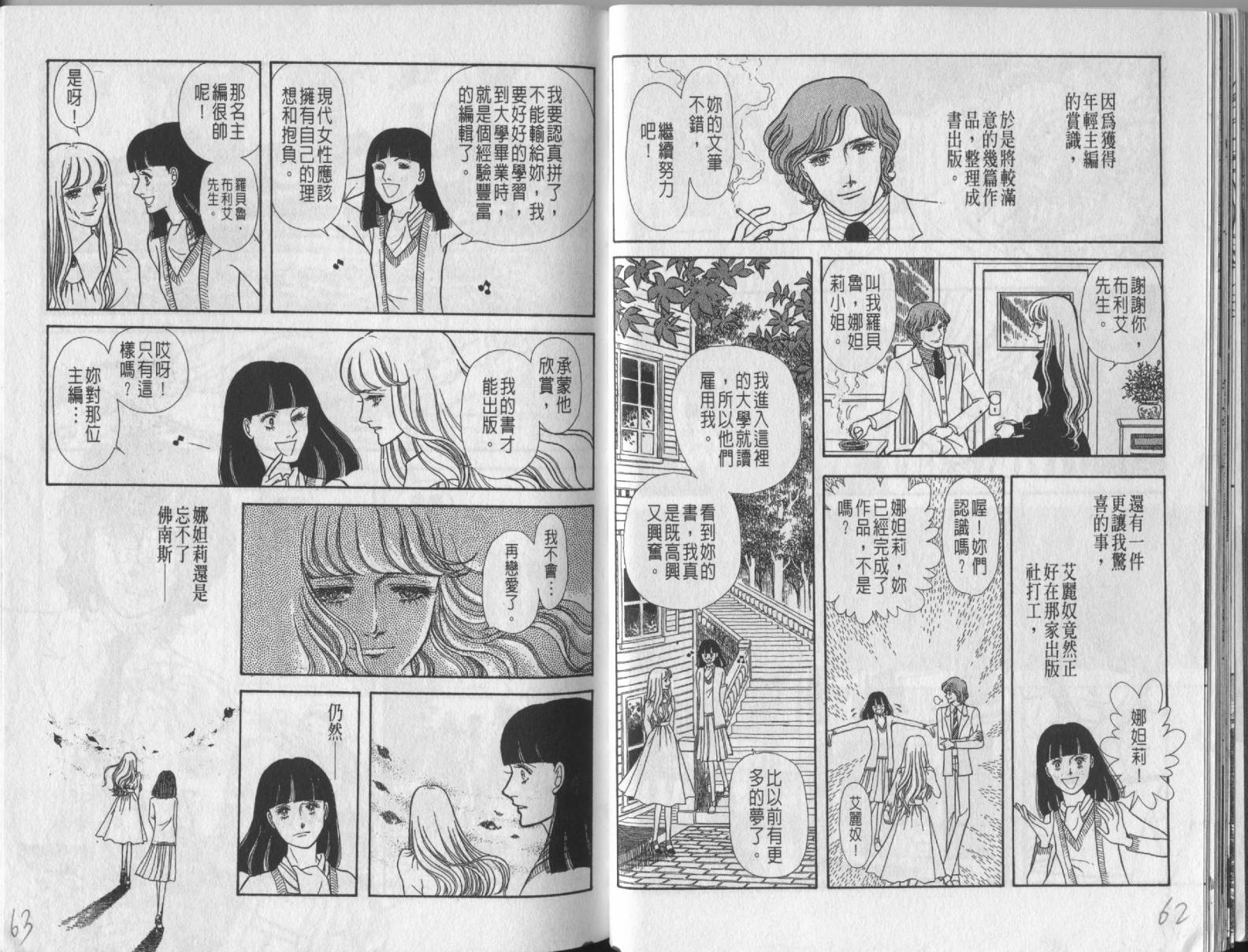 砂之城韩漫全集-第01卷无删减无遮挡章节图片 