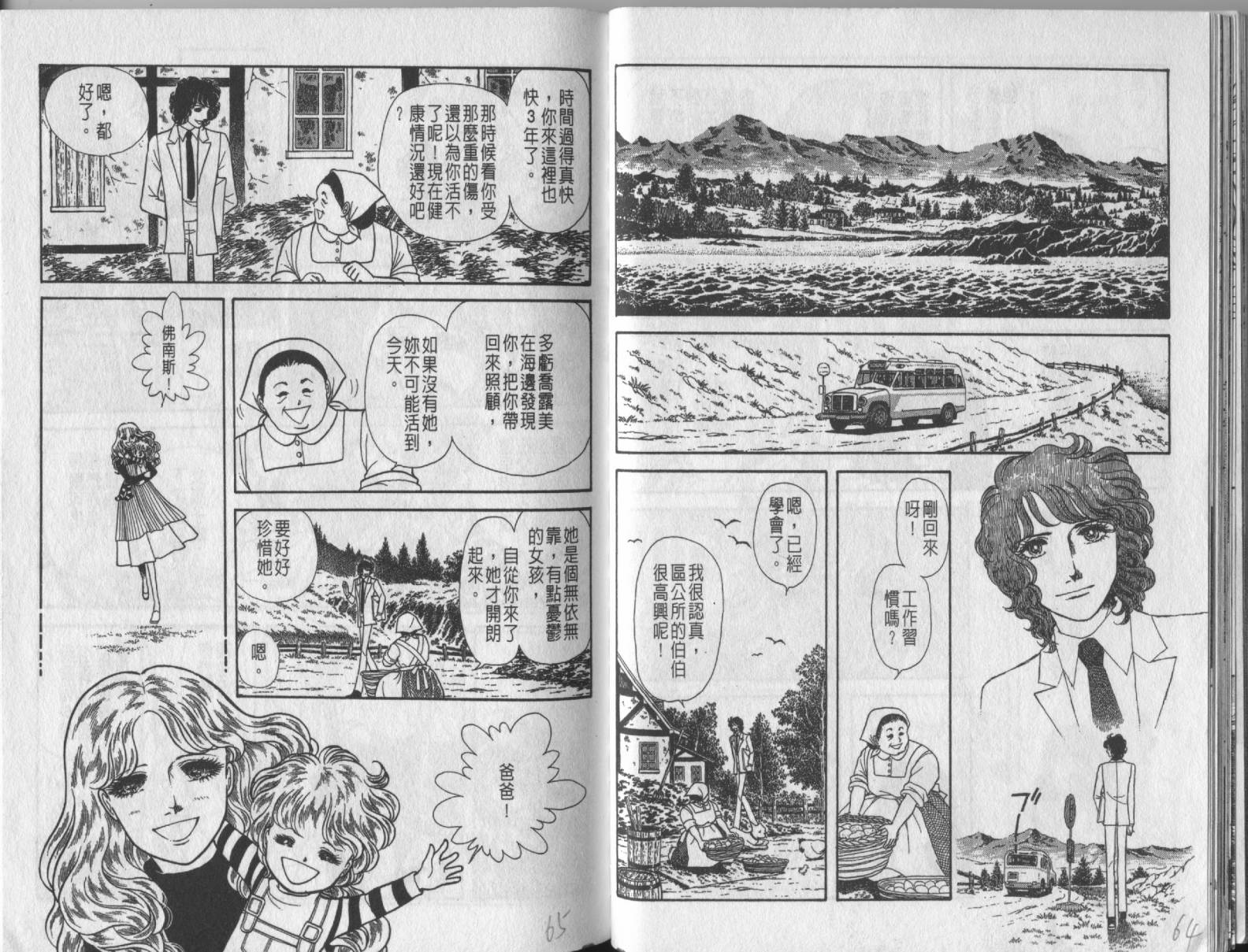 砂之城韩漫全集-第01卷无删减无遮挡章节图片 