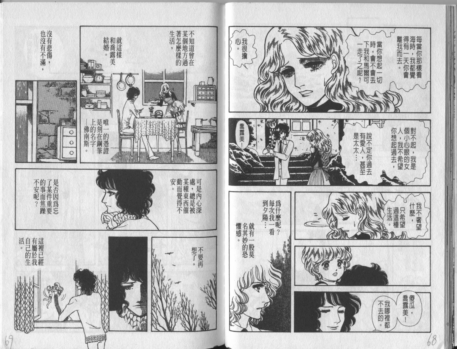 砂之城韩漫全集-第01卷无删减无遮挡章节图片 