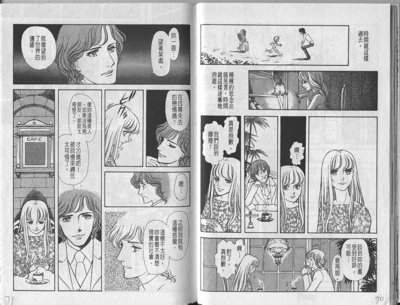 砂之城韩漫全集-第01卷无删减无遮挡章节图片 
