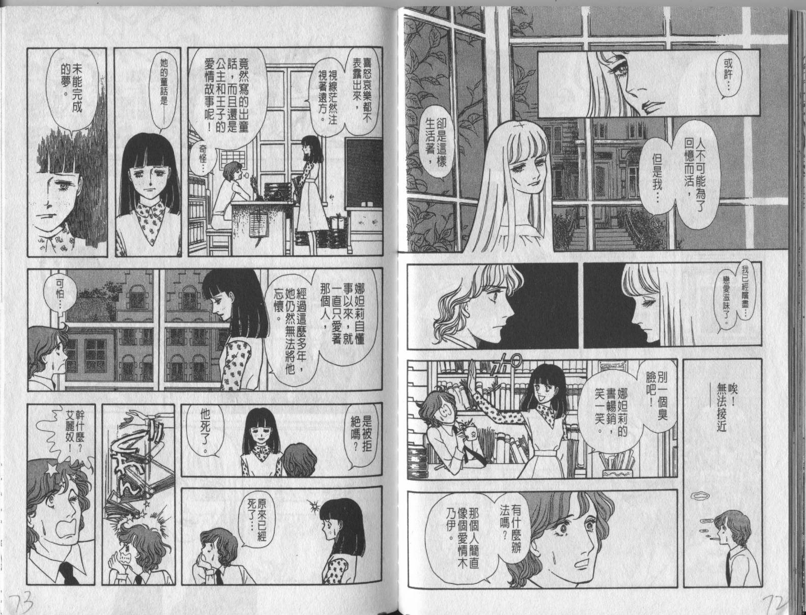 砂之城韩漫全集-第01卷无删减无遮挡章节图片 