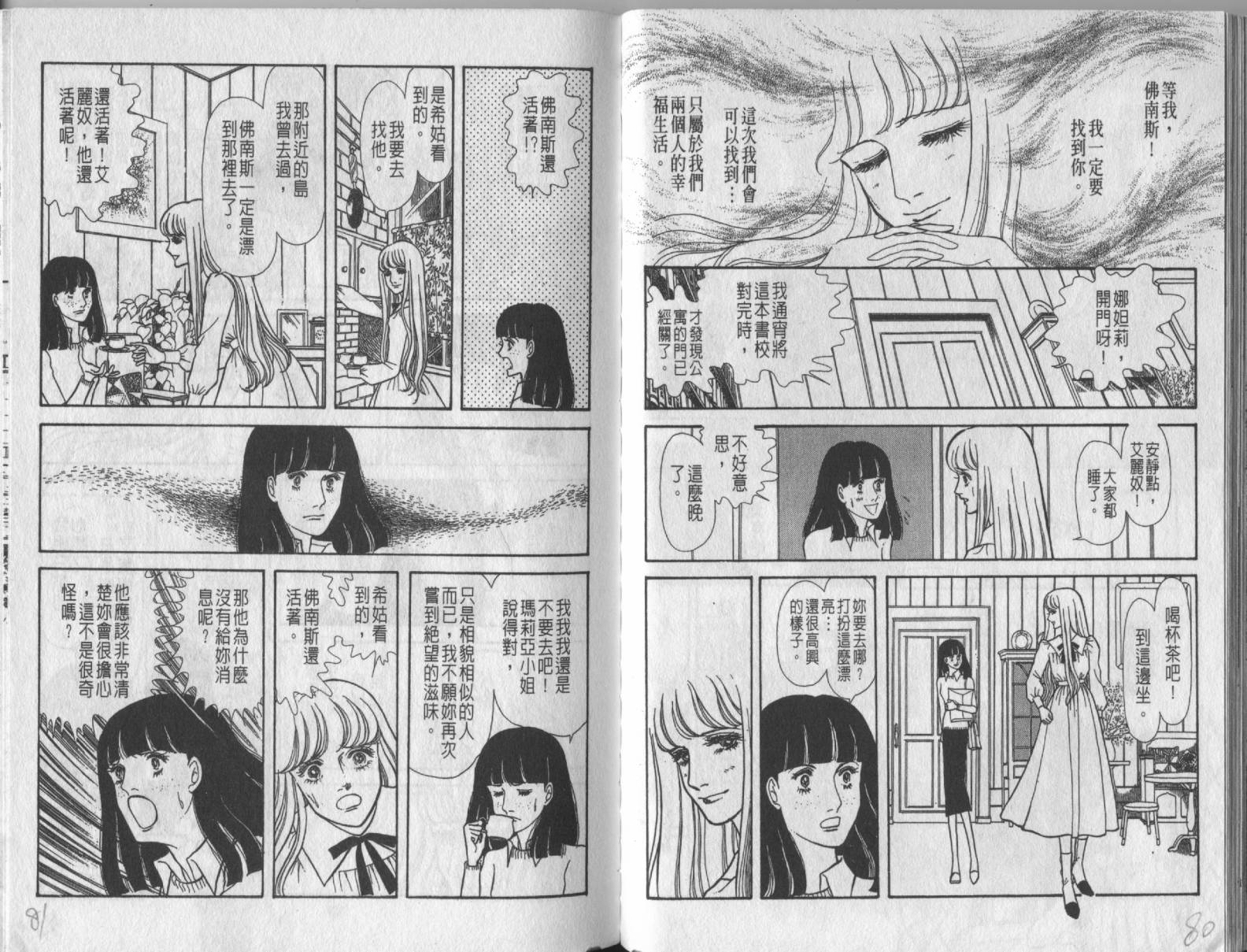 砂之城韩漫全集-第01卷无删减无遮挡章节图片 
