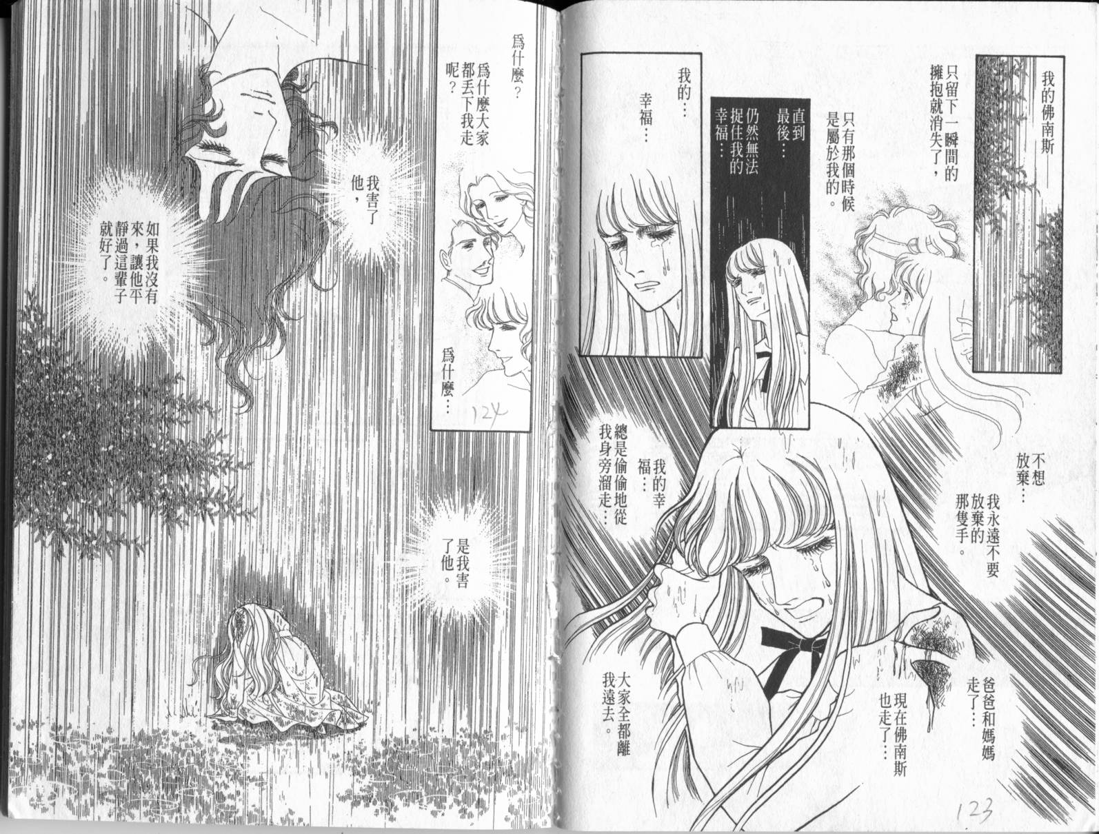 砂之城韩漫全集-第01卷无删减无遮挡章节图片 