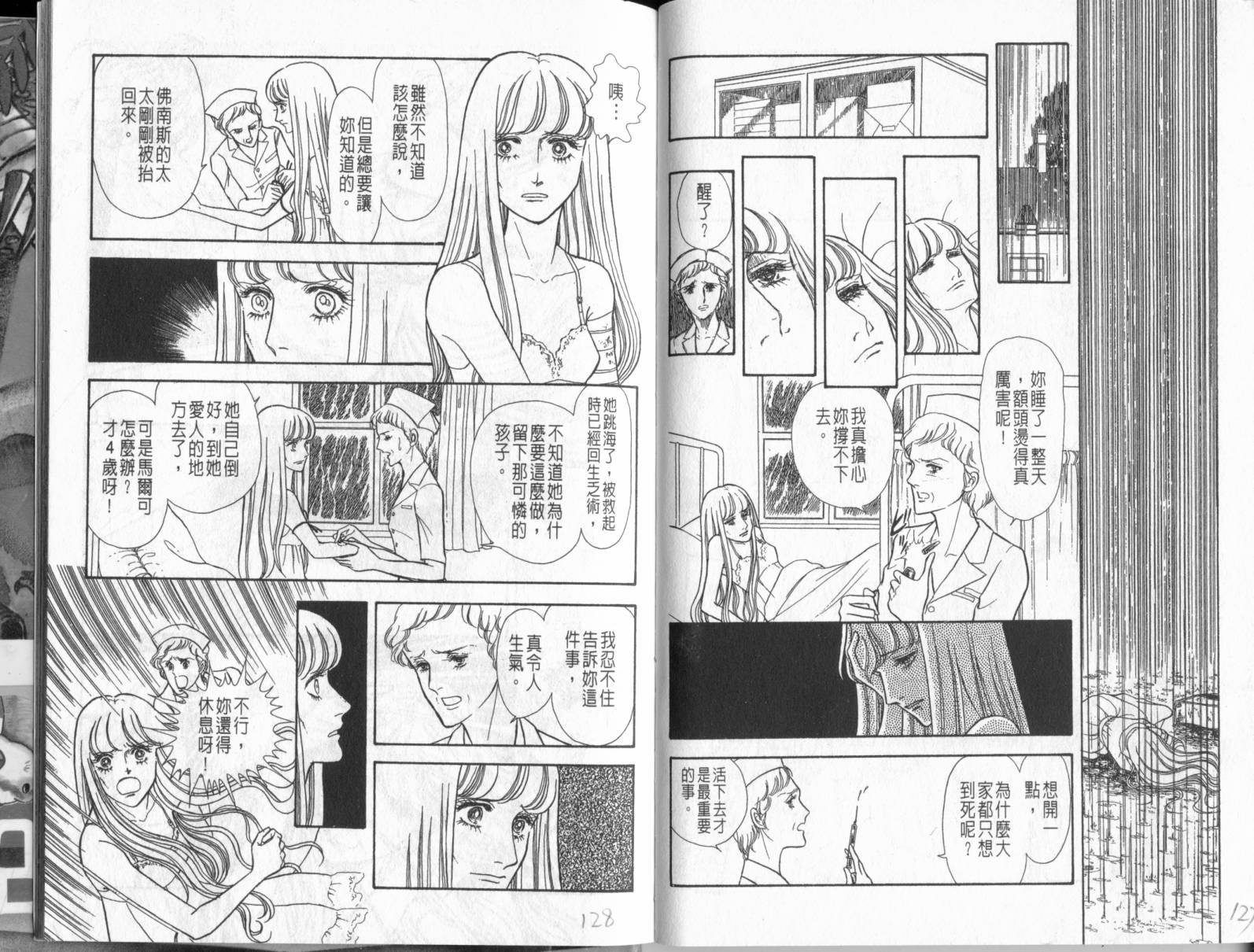 砂之城韩漫全集-第01卷无删减无遮挡章节图片 